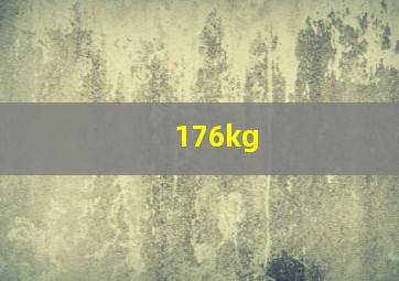 176kg