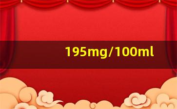 195mg/100ml